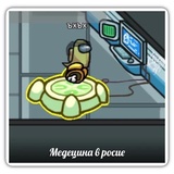 Among Us Play WhatsApp Sticker #13