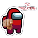 Among Us Play WhatsApp Sticker #17