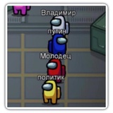 Among Us Play WhatsApp Sticker #28