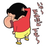 Shinchan WhatsApp Sticker #4