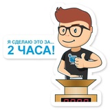 DevRunner WhatsApp Sticker #18