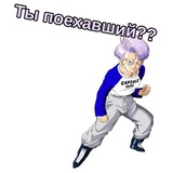 Dragon Ball WhatsApp Sticker #12