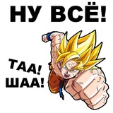 Dragon Ball WhatsApp Sticker #5