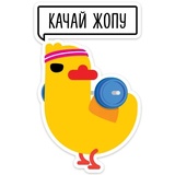 Duck Attack WhatsApp Sticker #12