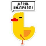 Duck Attack WhatsApp Sticker #13