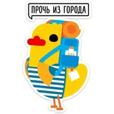Duck Attack WhatsApp Sticker #14