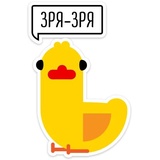 Duck Attack WhatsApp Sticker #16
