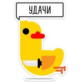 Duck Attack WhatsApp Sticker #2
