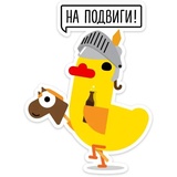 Duck Attack WhatsApp Sticker #20