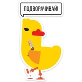 Duck Attack WhatsApp Sticker #28