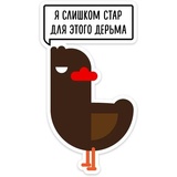 Duck Attack WhatsApp Sticker #4