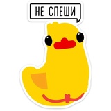Duck Attack WhatsApp Sticker #7