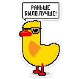 Duck Attack WhatsApp Sticker #8