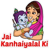 Happy GokulAshtami WhatsApp Sticker #10
