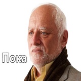 Harold Best Pack WhatsApp Sticker #30