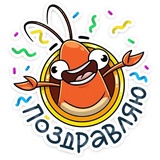 Shrimp WhatsApp Sticker #15
