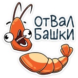 Shrimp WhatsApp Sticker #17