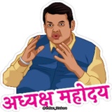 Indian Politics WhatsApp Sticker #21