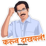 Indian Politics WhatsApp Sticker #24