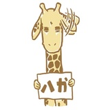 Mr. Giraffe WhatsApp Sticker #20