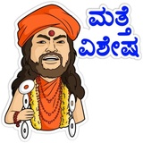 Sandalwood WhatsApp Sticker #11
