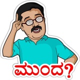 Sandalwood WhatsApp Sticker #20