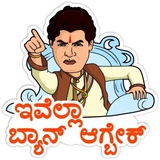 Sandalwood WhatsApp Sticker #23