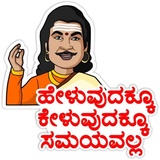 Sandalwood WhatsApp Sticker #24