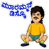 Sandalwood WhatsApp Sticker #25