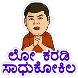 Sandalwood WhatsApp Sticker #29
