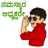 Sandalwood WhatsApp Sticker #4