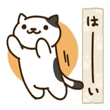 Neko Atsume WhatsApp Sticker #16