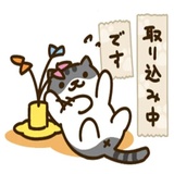 Neko Atsume WhatsApp Sticker #19