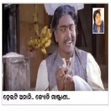 Odia actors WhatsApp Sticker #3