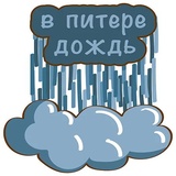 Weather WhatsApp Sticker #23