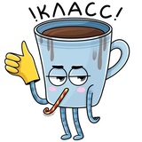 Cup of Coffee WhatsApp Sticker #11
