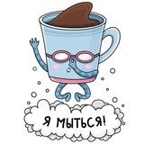 Cup of Coffee WhatsApp Sticker #4