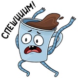 Cup of Coffee WhatsApp Sticker #6