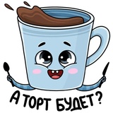 Cup of Coffee WhatsApp Sticker #7