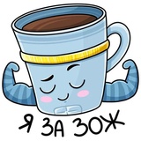 Cup of Coffee WhatsApp Sticker #8