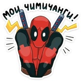 Deadpool Movie WhatsApp Sticker #27