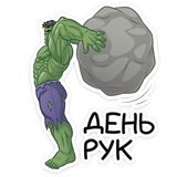 Hulk Strength WhatsApp Sticker #8