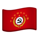 Non-Unicode Flags WhatsApp Sticker #12