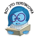 Inside Out WhatsApp Sticker #8