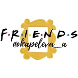 Friends Russia WhatsApp Sticker #13