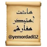 Sticker 101