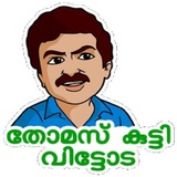 Malayalam Movies WhatsApp Sticker pack