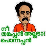 Malayalam Movies WhatsApp Sticker #10