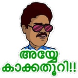 Malayalam Movies WhatsApp Sticker #12