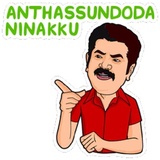 Malayalam Movies WhatsApp Sticker #13